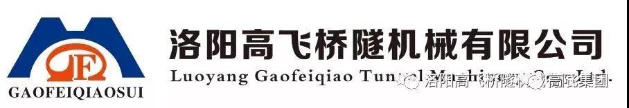 熱烈歡迎西工區(qū)人大代表團、金融局領(lǐng)導(dǎo)一行蒞臨洛陽高飛橋隧機械有限公司指導(dǎo)工作